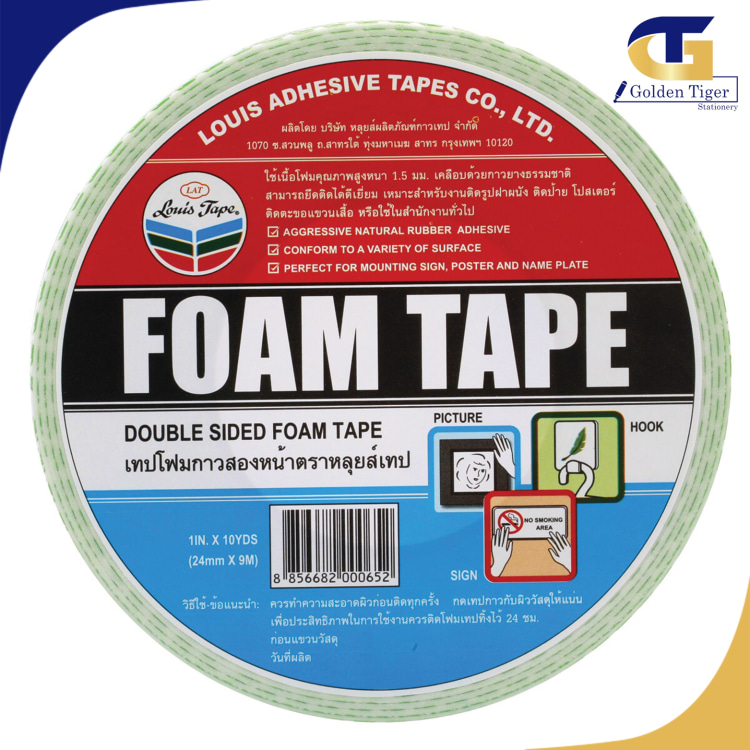 Louis Double tape (1" Foam)