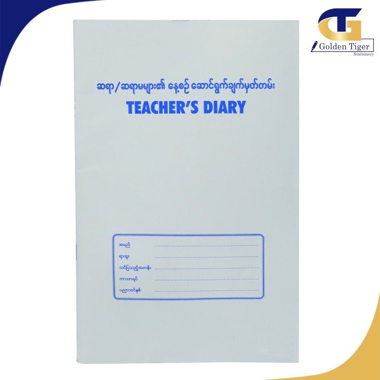 Teacher Diary FC size