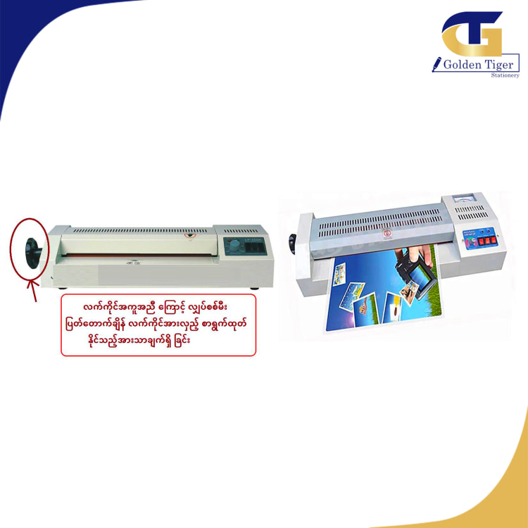 Laminating Machine A3 (with rotation handle)