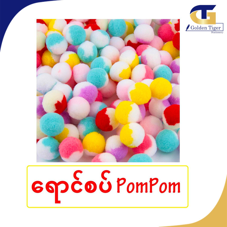 Pom Pom (LE 2.5cm )