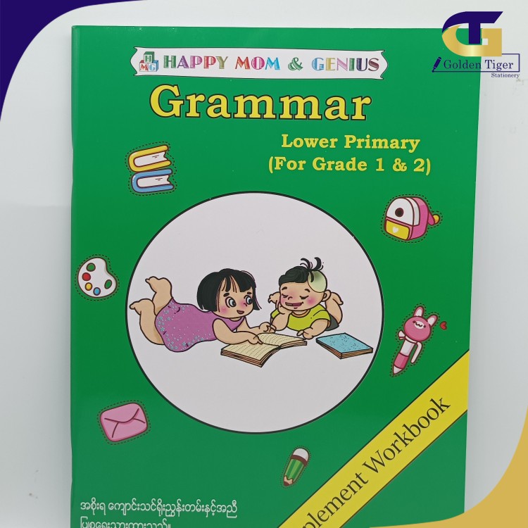 Happy Mon Lower Grammar Supplement Workbook Grade1&2