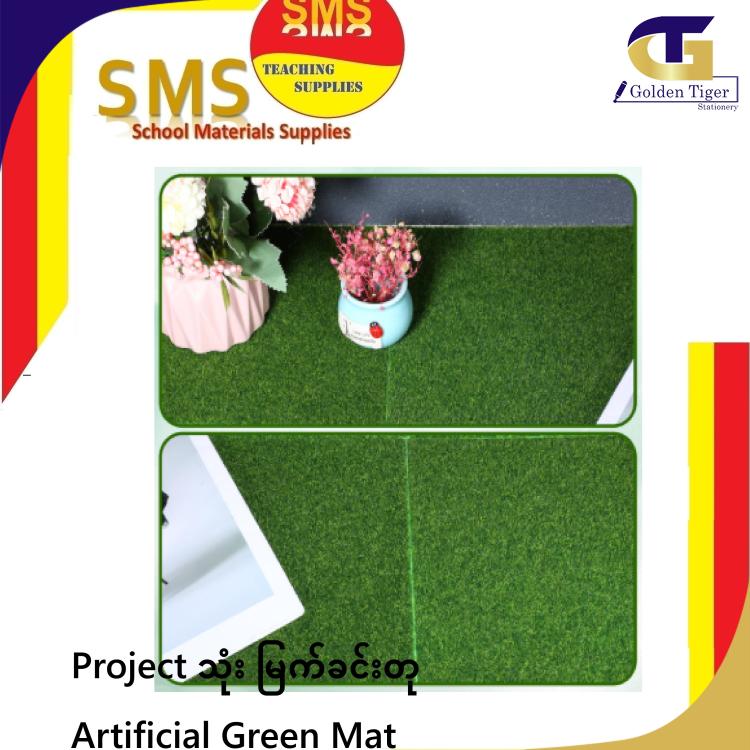 SMS Artificial Green Mat ( 40x50cm )